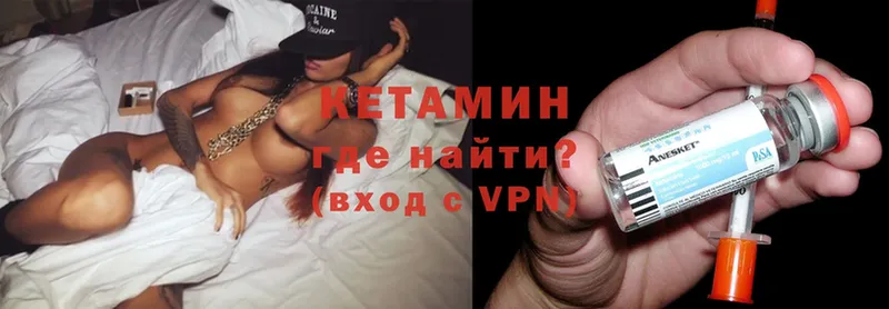 Кетамин ketamine  МЕГА как зайти  Белоярский  где купить  